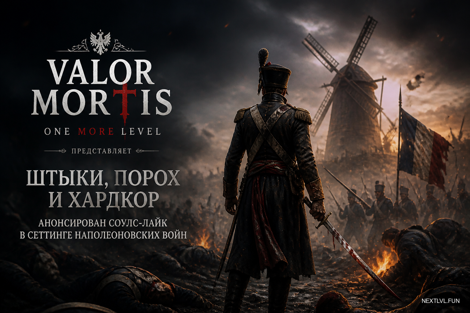 Штыки, порох и хардкор: One More Level анонсировала Valor Mortis в сеттинге Наполеоновских войн