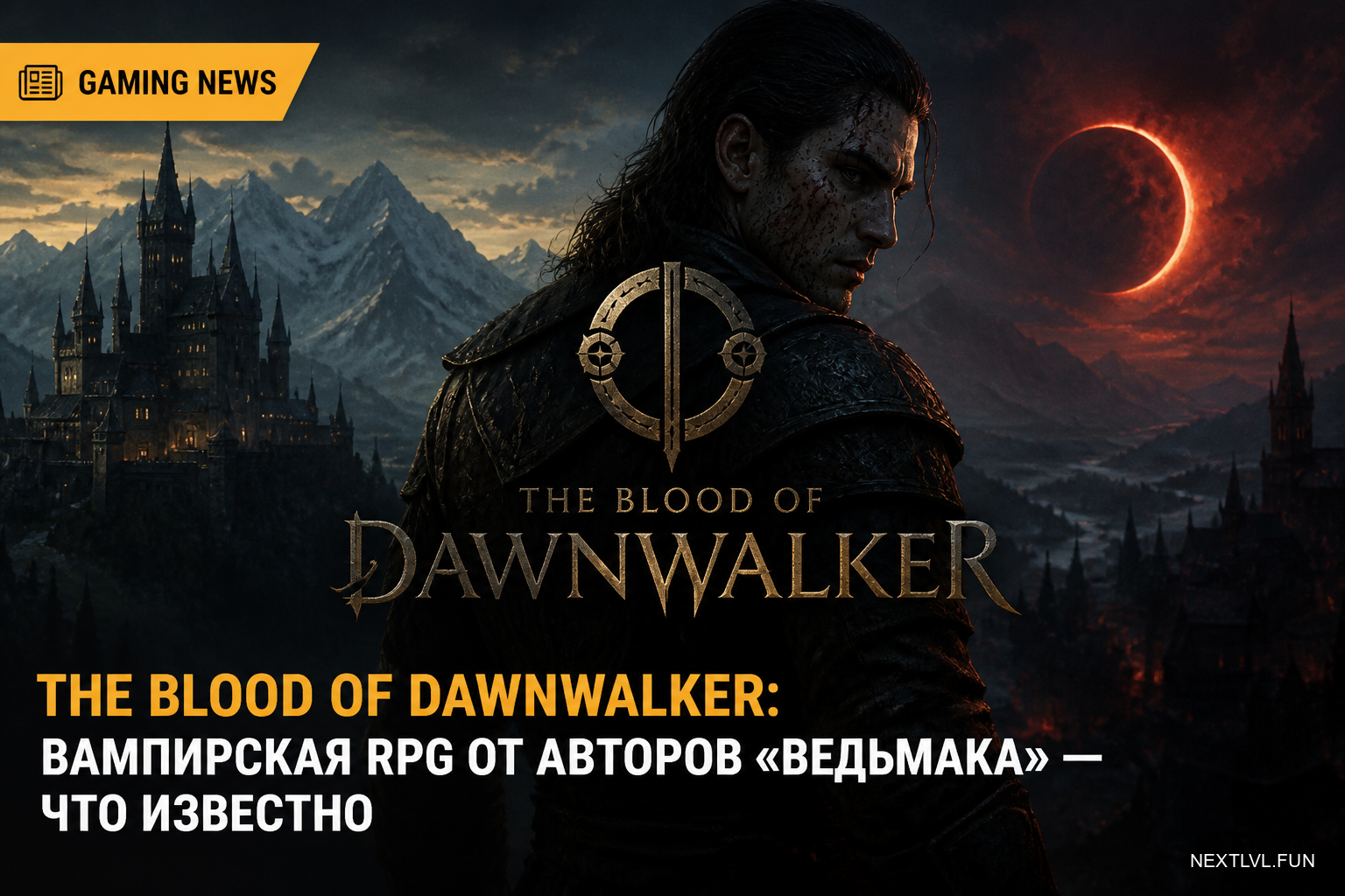 The Blood of Dawnwalker: вампирская RPG от авторов «Ведьмака» — что известно
