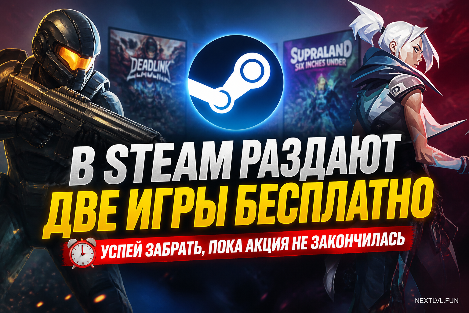 В Steam раздают две игры бесплатно: успей забрать, пока акция не закончилась