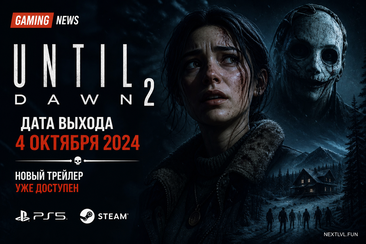 Until Dawn 2: Sony назвала дату выхода хоррора и показала свежий трейлер