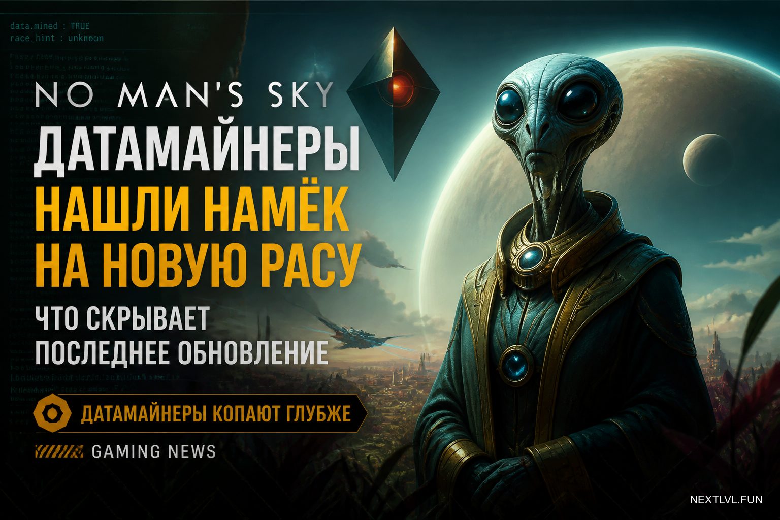 No Man's Sky: датамайнеры нашли намёк на новую расу — что скрывает последнее обновление