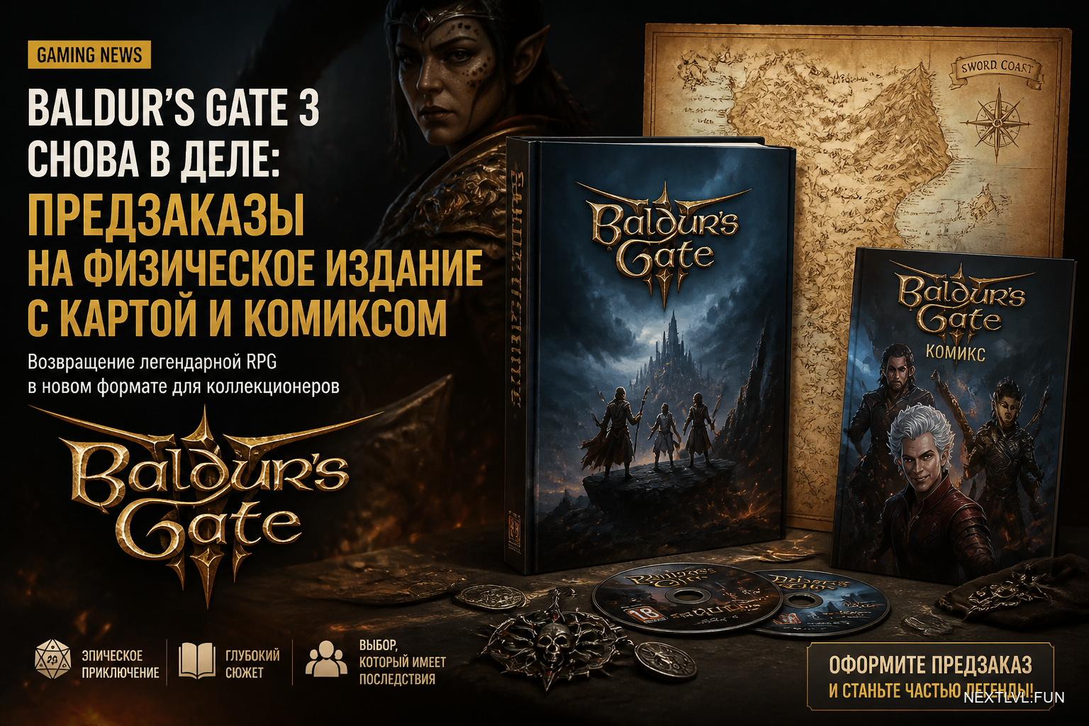 Baldur's Gate 3 снова в деле: предзаказы на физическое издание с картой и комиксом открыты