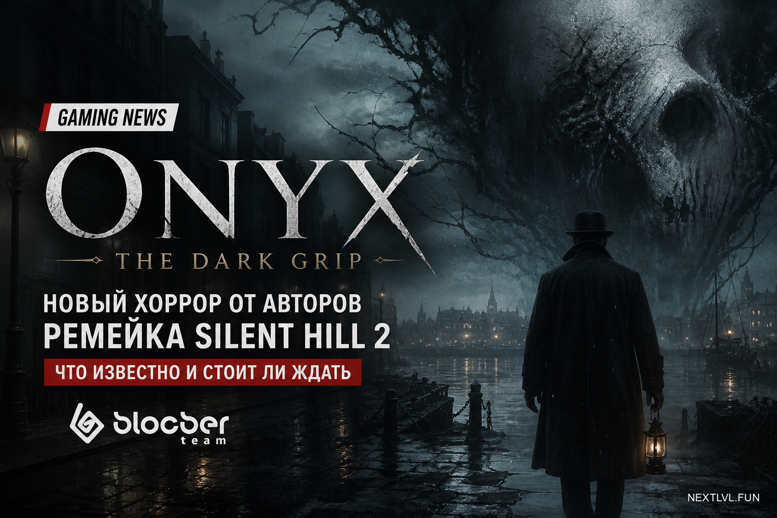 Onyx: The Dark Grip — новый хоррор от авторов ремейка Silent Hill 2: что известно и стоит ли ждать