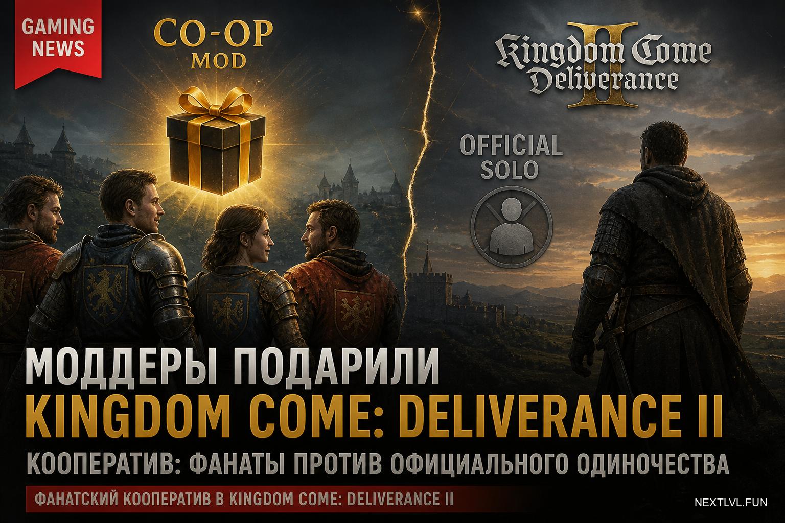 Моддеры подарили Kingdom Come: Deliverance II кооператив: фанаты против официального одиночества