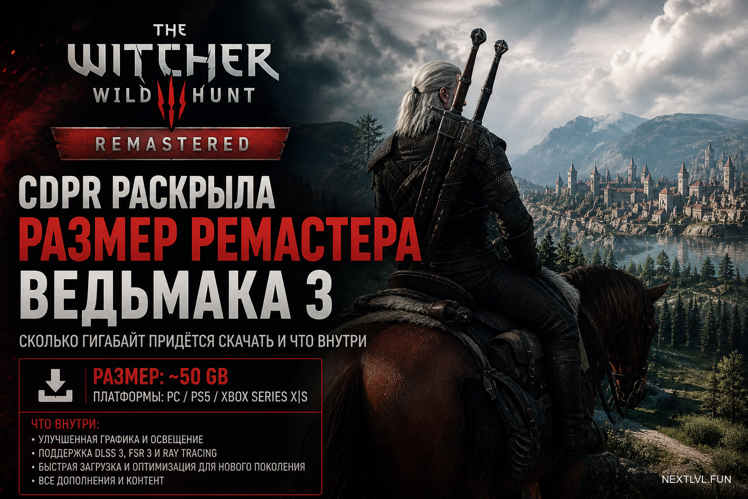 CDPR раскрыла размер ремастера «Ведьмака 3»: сколько гигабайт придётся скачать и что внутри