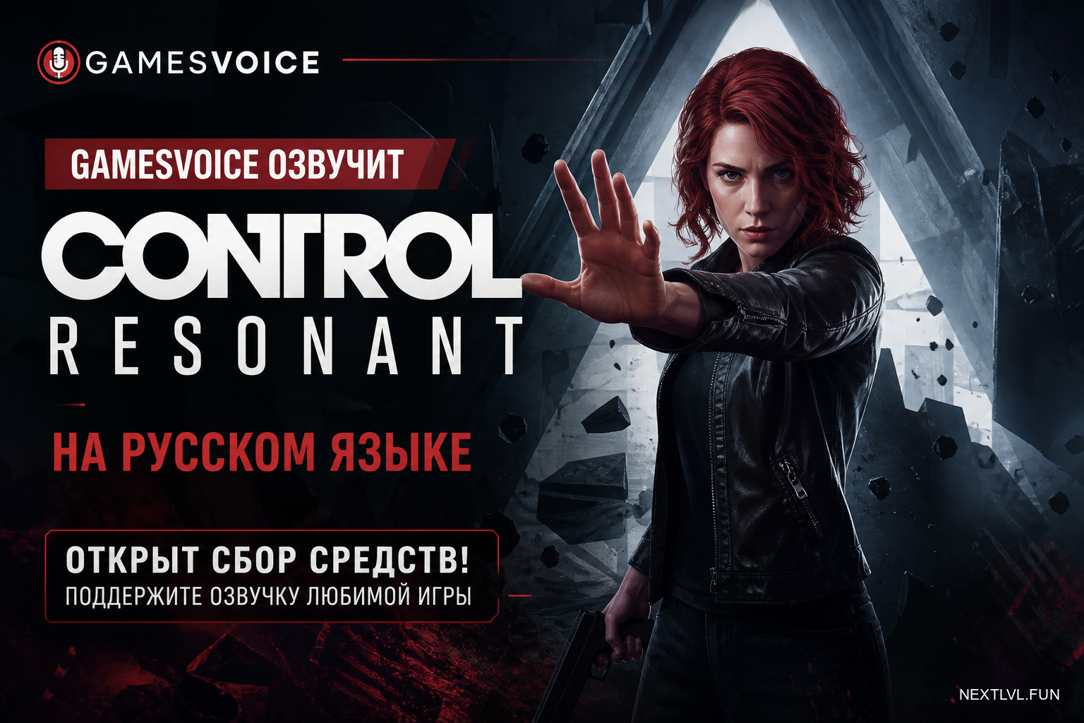 GamesVoice озвучит Control Resonant на русском — открыт сбор средств