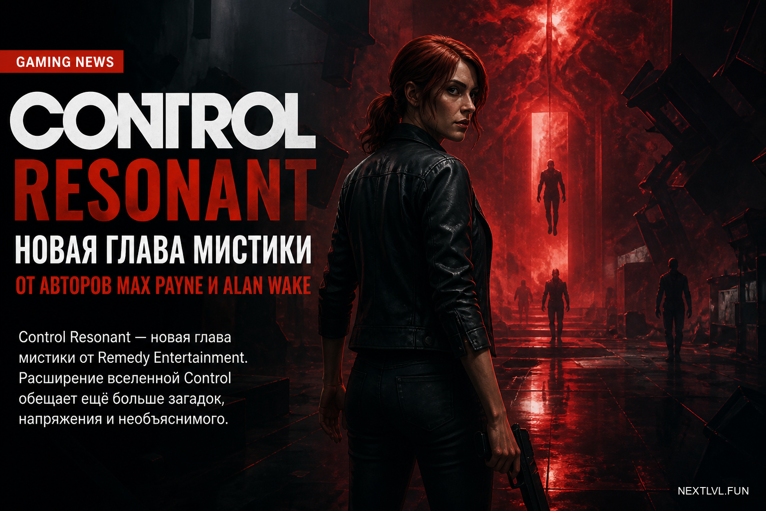 Control Resonant: новая глава мистики от авторов Max Payne и Alan Wake