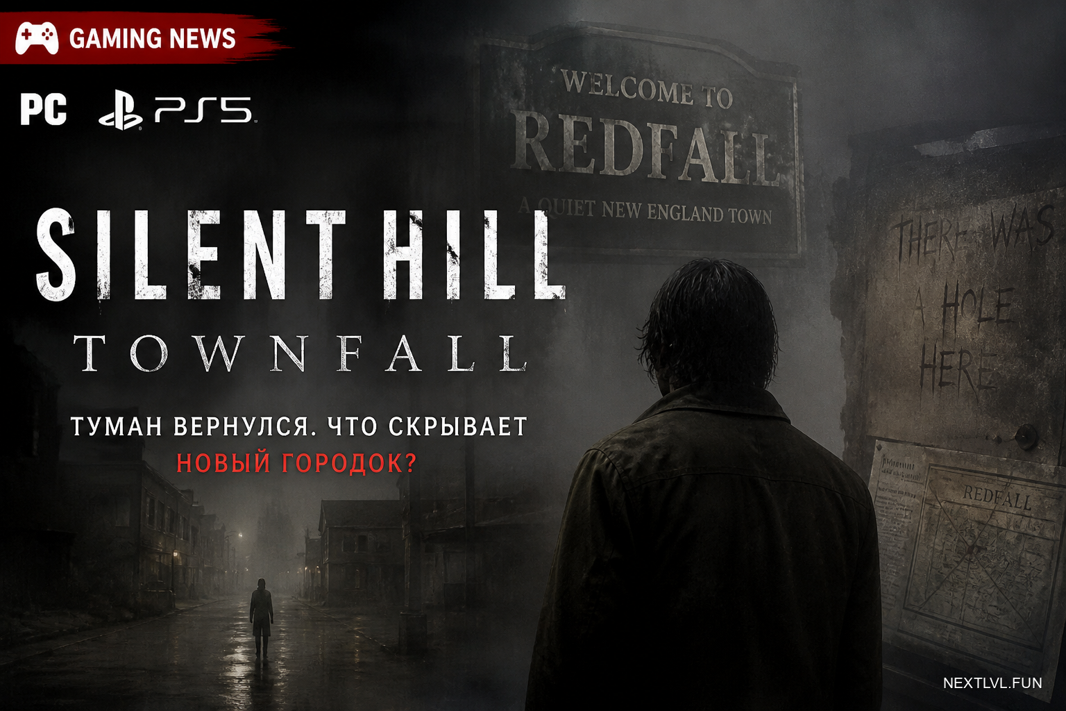 Silent Hill: Townfall вышел на ПК и PS5 — что скрывает туман нового городка