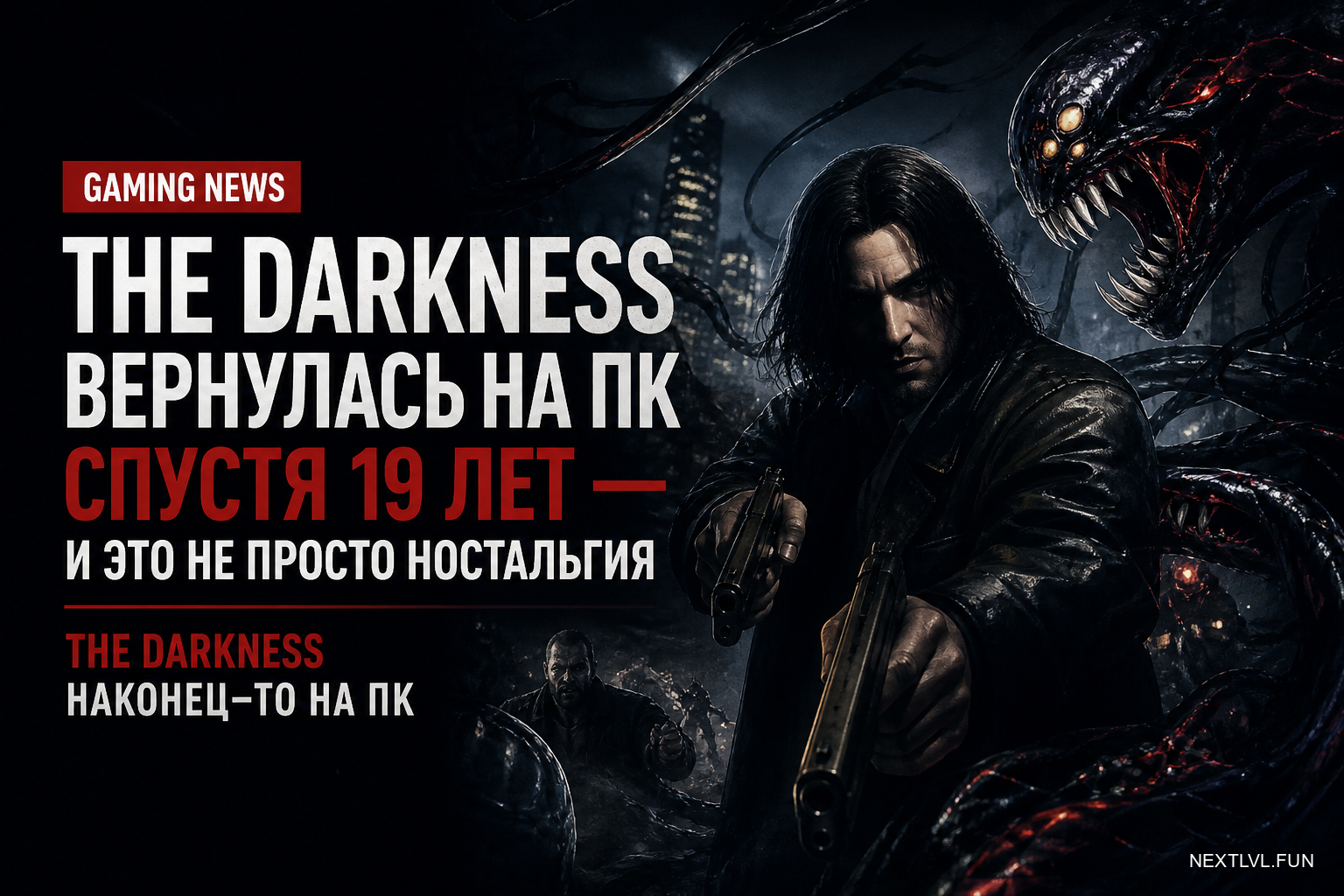 The Darkness вернулась на ПК спустя 19 лет — и это не просто ностальгия