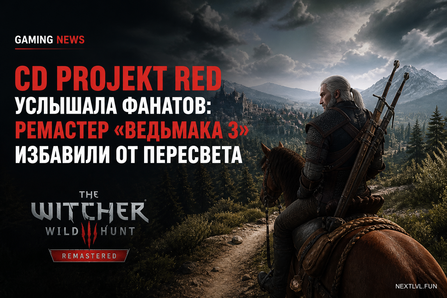 CD Projekt Red услышала фанатов: ремастер «Ведьмака 3» избавили от пересвета