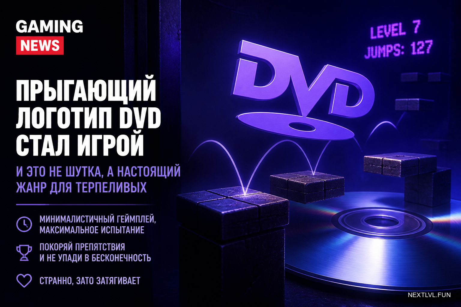 Прыгающий логотип DVD стал игрой — и это не шутка, а настоящий жанр для терпеливых