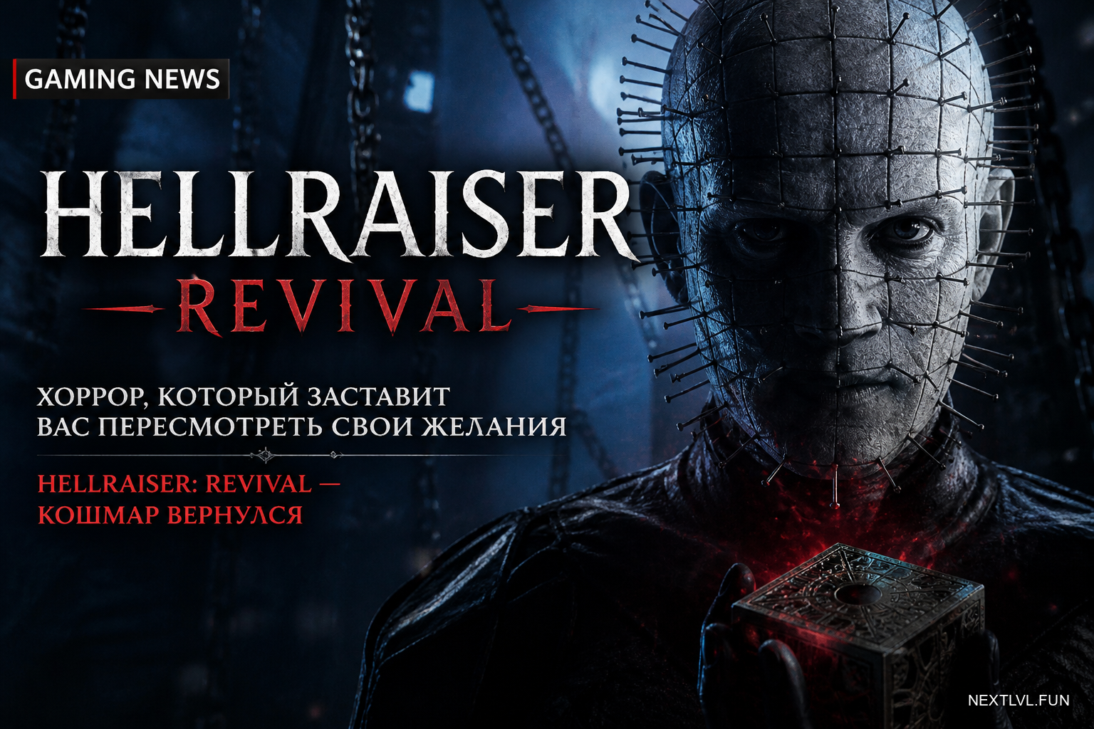 Hellraiser: Revival — хоррор, который заставит вас пересмотреть свои желания