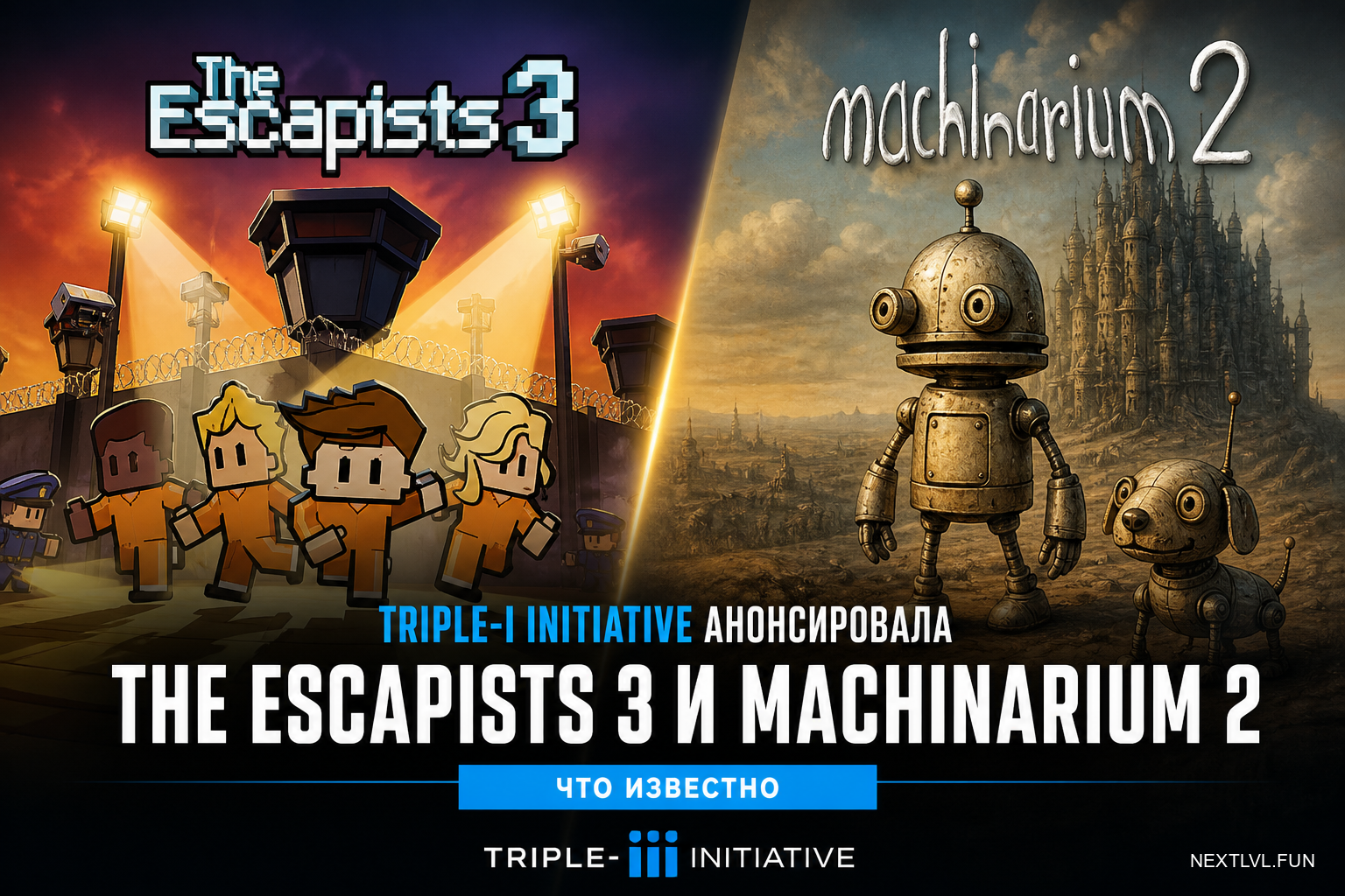 Triple-i Initiative анонсировала The Escapists 3 и Machinarium 2: что известно
