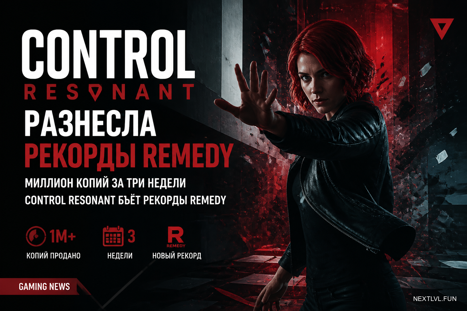 Control Resonant разнесла рекорды Remedy: миллион копий за три недели