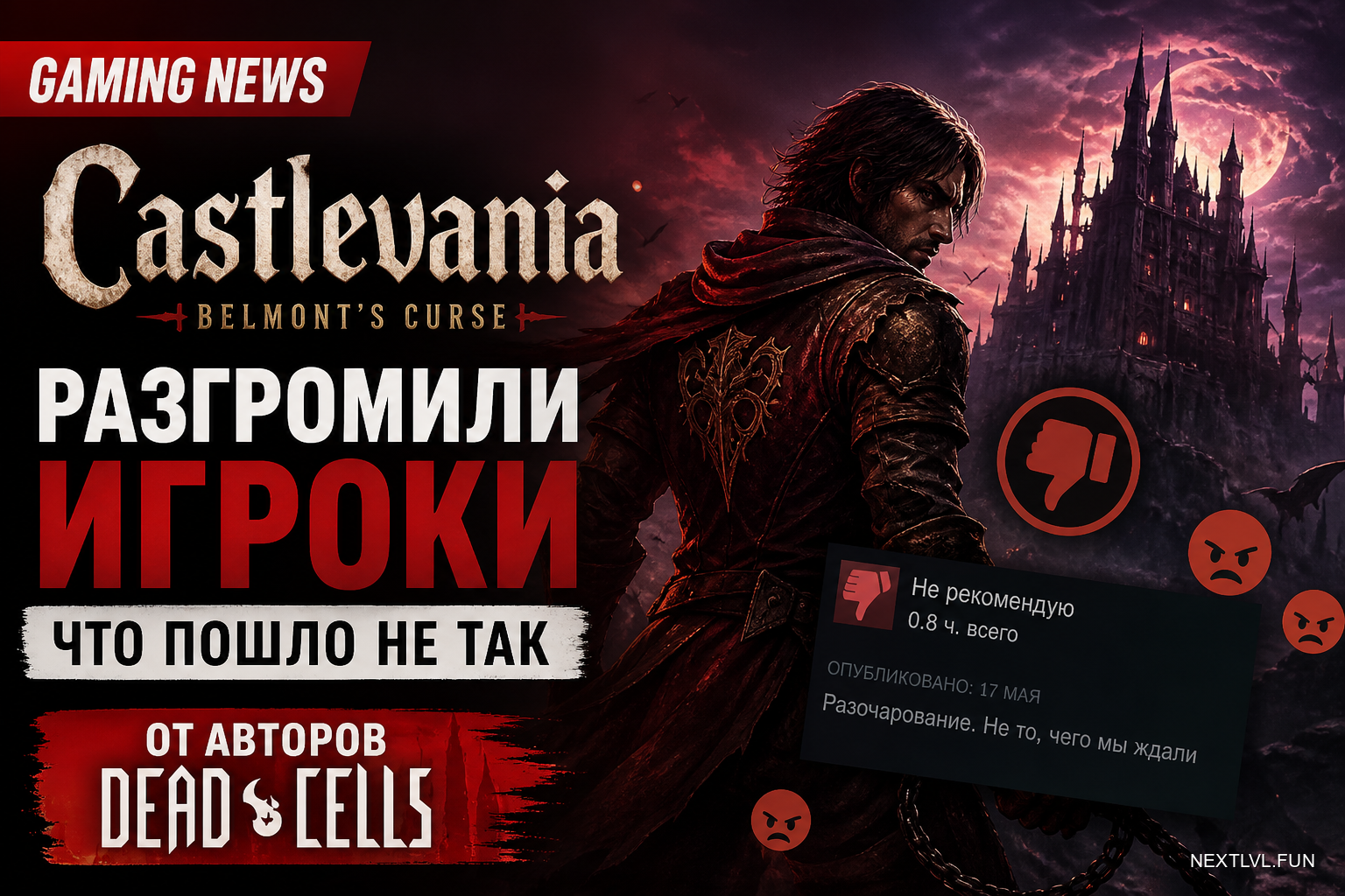Castlevania: Belmont's Curse от авторов Dead Cells разгромили игроки — что пошло не так