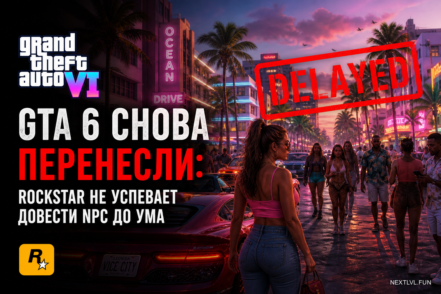 GTA 6 снова перенесли: Rockstar не успевает довести NPC до ума