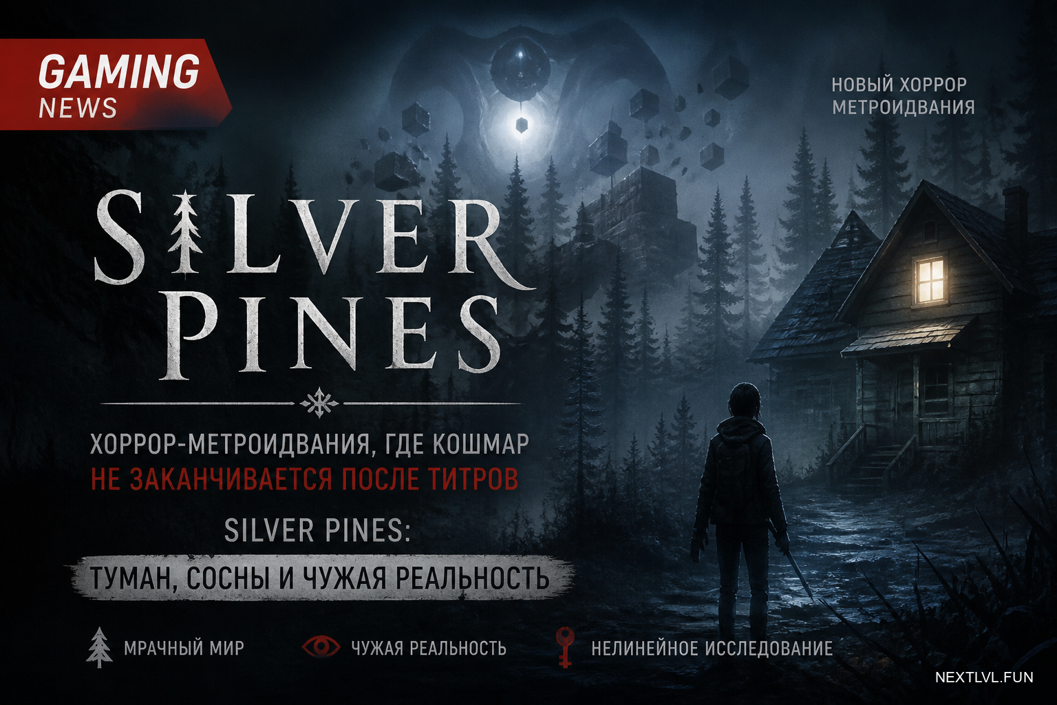 Silver Pines: хоррор-метроидвания, где кошмар не заканчивается после титров
