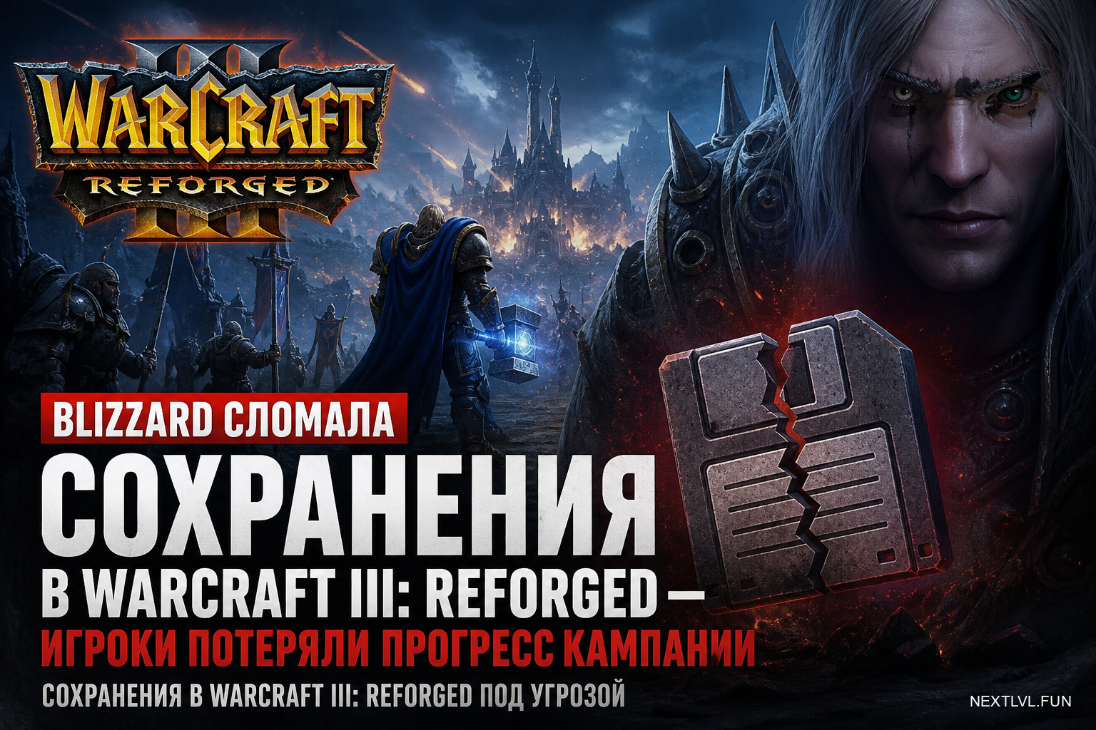 Blizzard сломала сохранения в Warcraft III: Reforged — игроки потеряли прогресс кампании