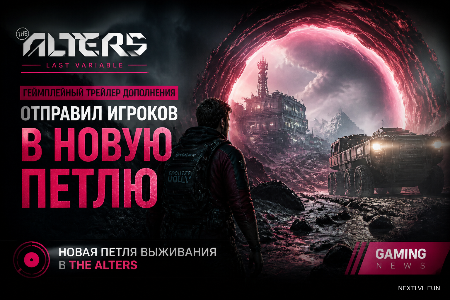 The Alters: Last Variable — геймплейный трейлер дополнения отправил игроков в новую петлю