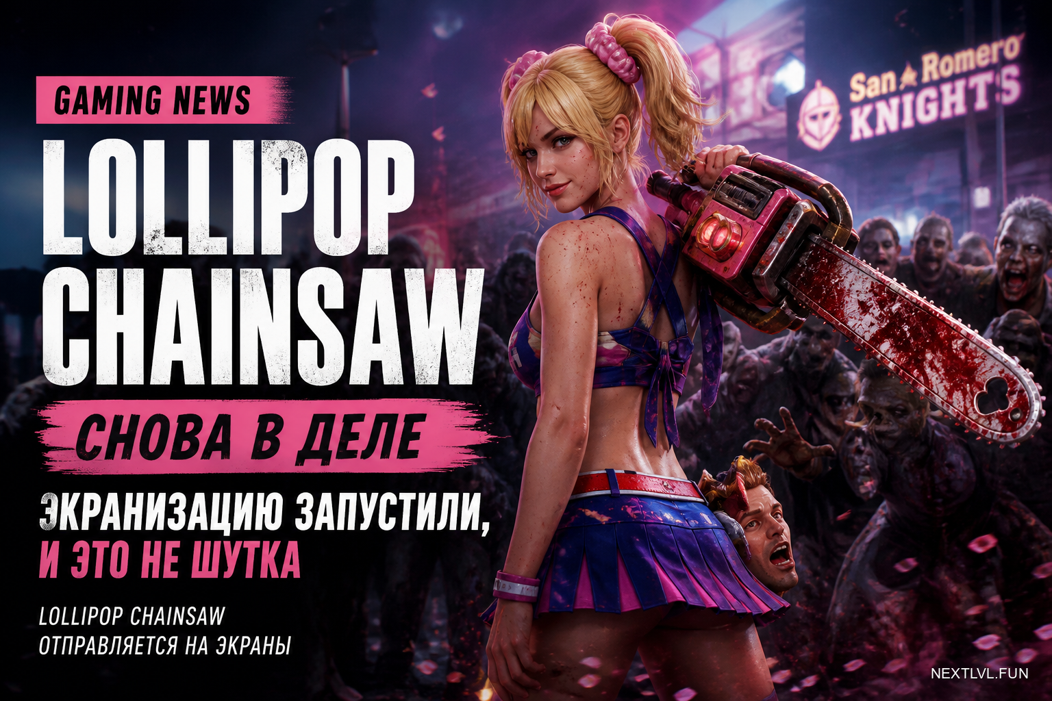 Lollipop Chainsaw снова в деле: экранизацию запустили, и это не шутка